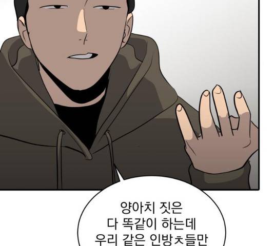 수희0(tngmlek0) 38화 13