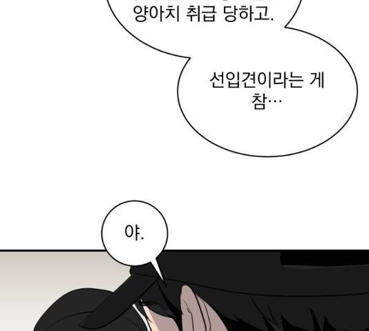 수희0(tngmlek0) 38화 14