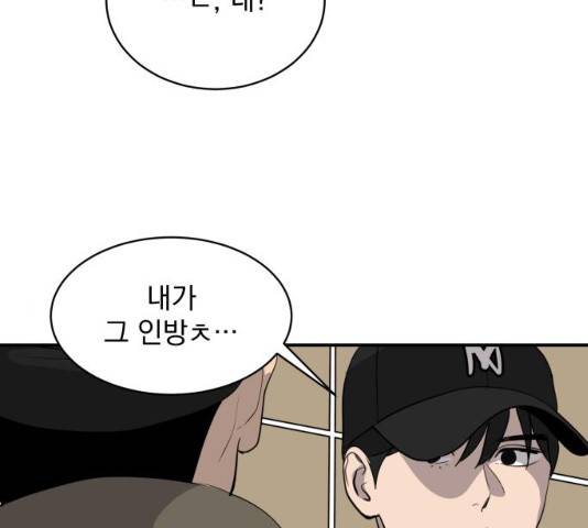 수희0(tngmlek0) 38화 16