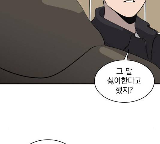 수희0(tngmlek0) 38화 17
