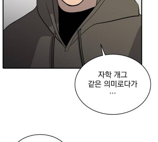 수희0(tngmlek0) 38화 19