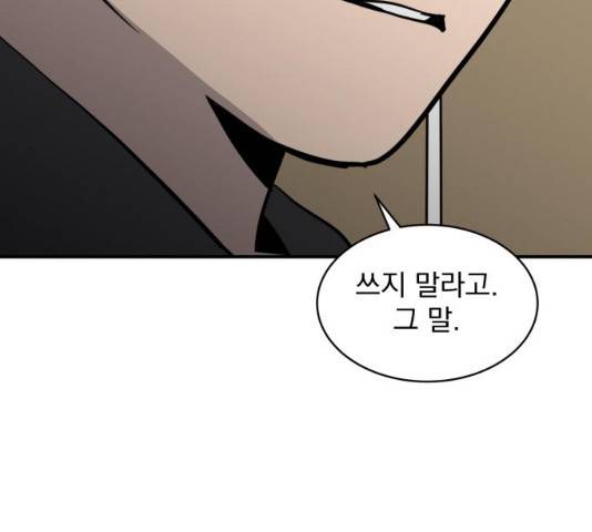 수희0(tngmlek0) 38화 21