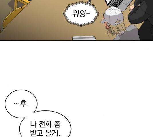 수희0(tngmlek0) 38화 23