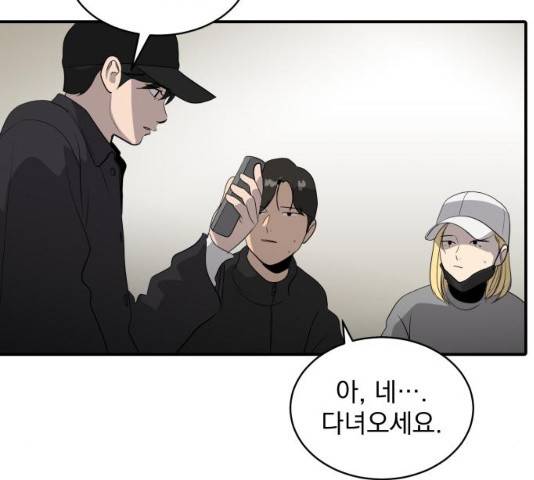 수희0(tngmlek0) 38화 24