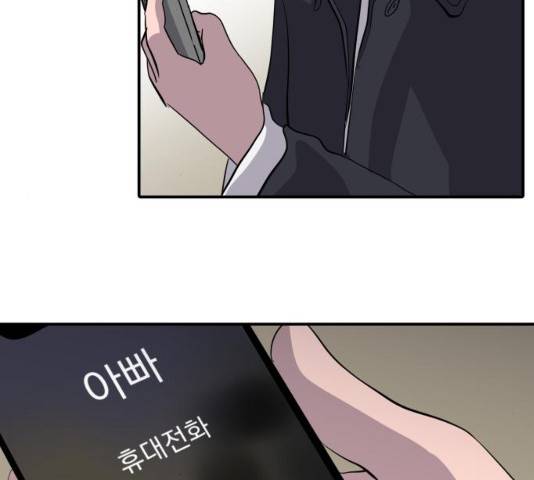 수희0(tngmlek0) 38화 30
