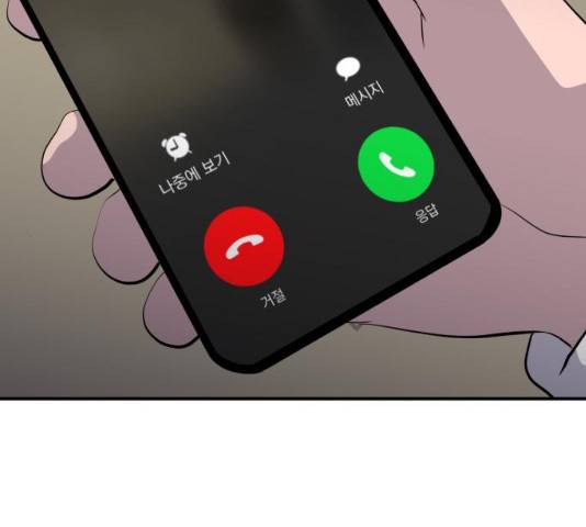 수희0(tngmlek0) 38화 31