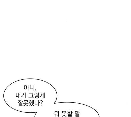 수희0(tngmlek0) 38화 32
