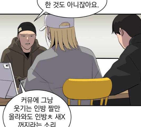 수희0(tngmlek0) 38화 33