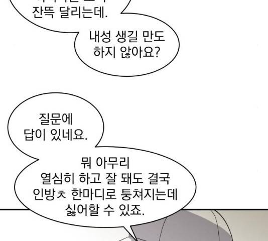 수희0(tngmlek0) 38화 34