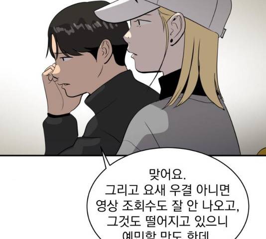 수희0(tngmlek0) 38화 35