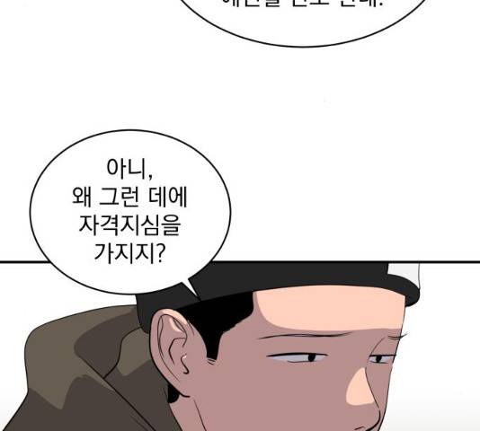 수희0(tngmlek0) 38화 36