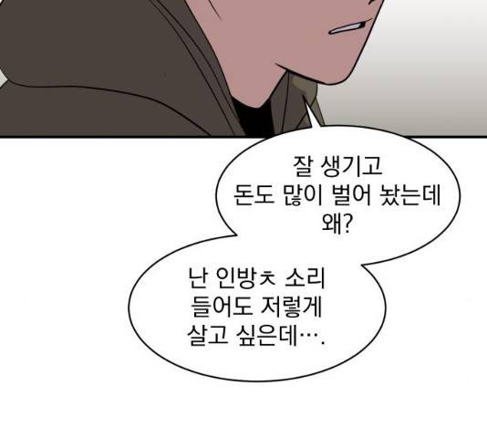 수희0(tngmlek0) 38화 37