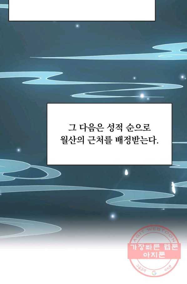 만계선왕 37화 3