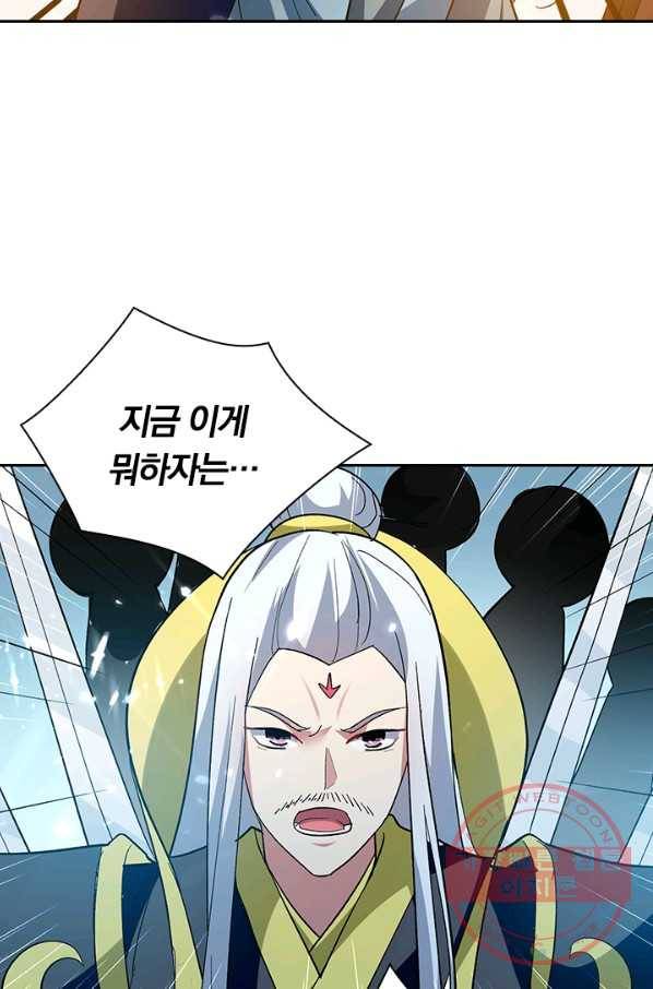 만계선왕 37화 5