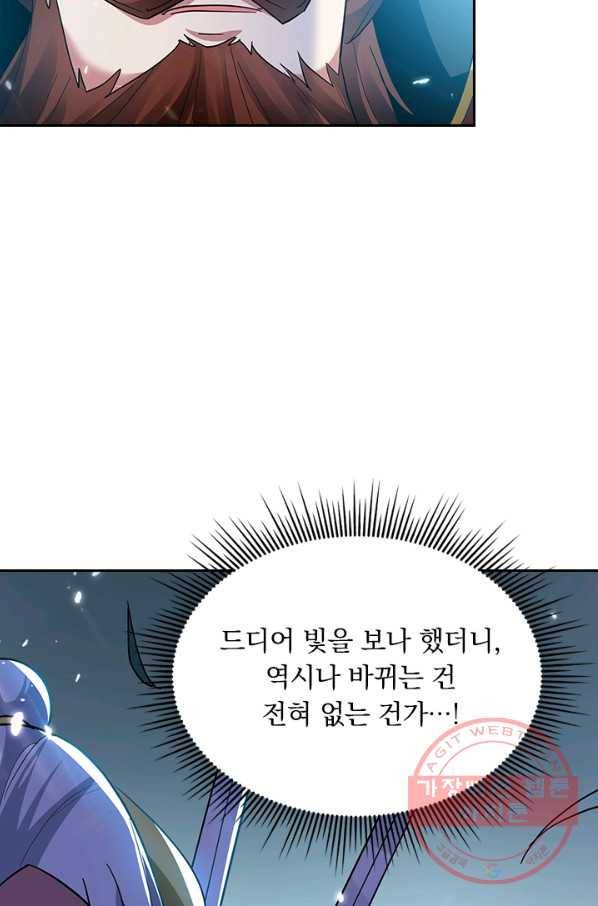 만계선왕 37화 9