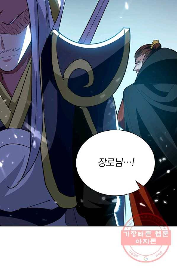 만계선왕 37화 10