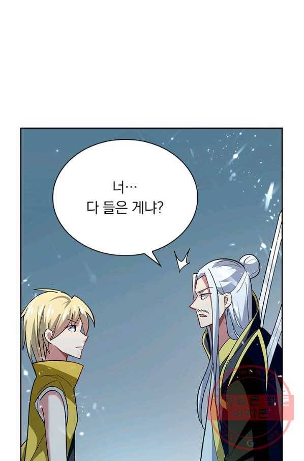 만계선왕 37화 11