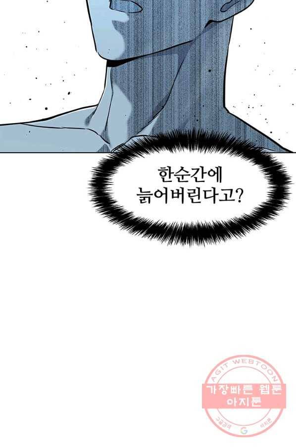 갓 오브 블랙필드 시즌2 35화 2