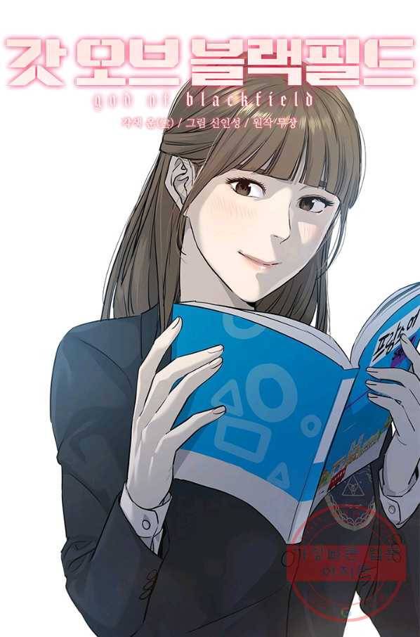 갓 오브 블랙필드 시즌2 35화 3