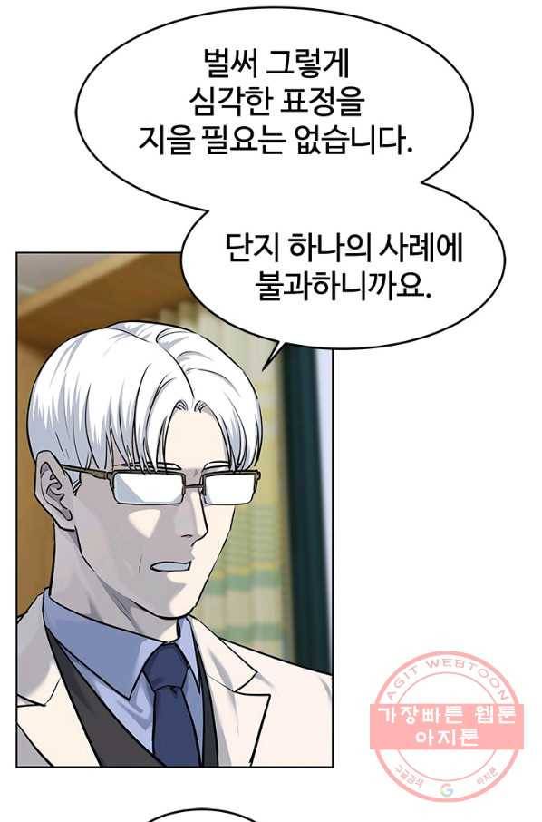 갓 오브 블랙필드 시즌2 35화 5