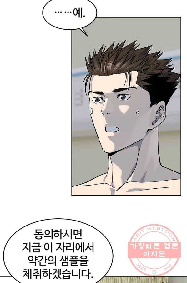 갓 오브 블랙필드 시즌2 35화 6