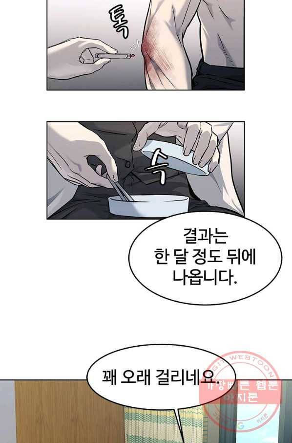 갓 오브 블랙필드 시즌2 35화 8