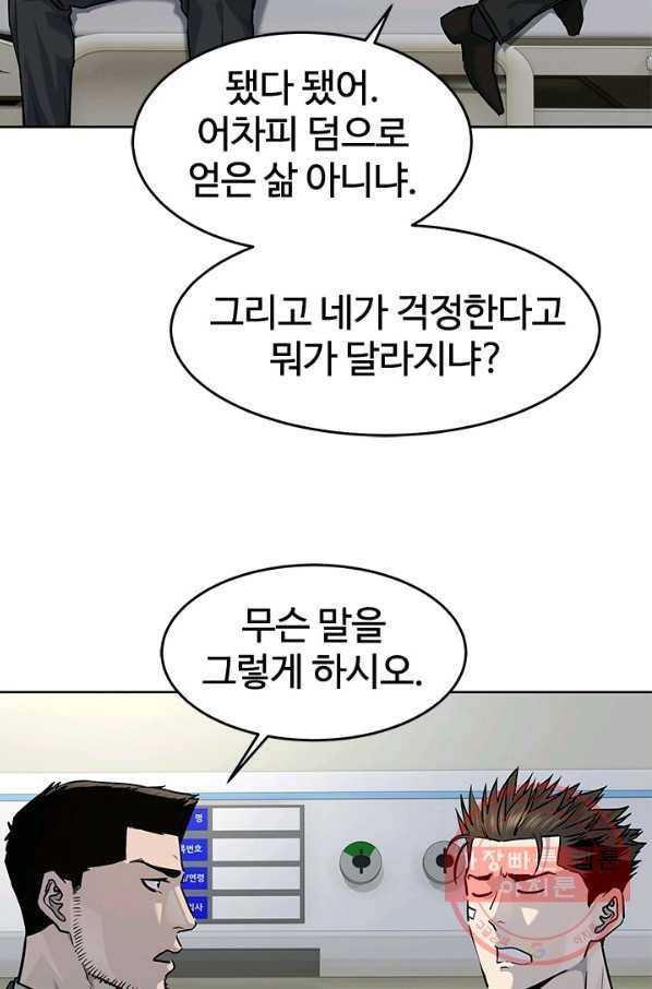 갓 오브 블랙필드 시즌2 35화 14
