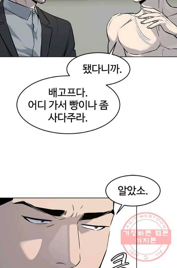 갓 오브 블랙필드 시즌2 35화 15