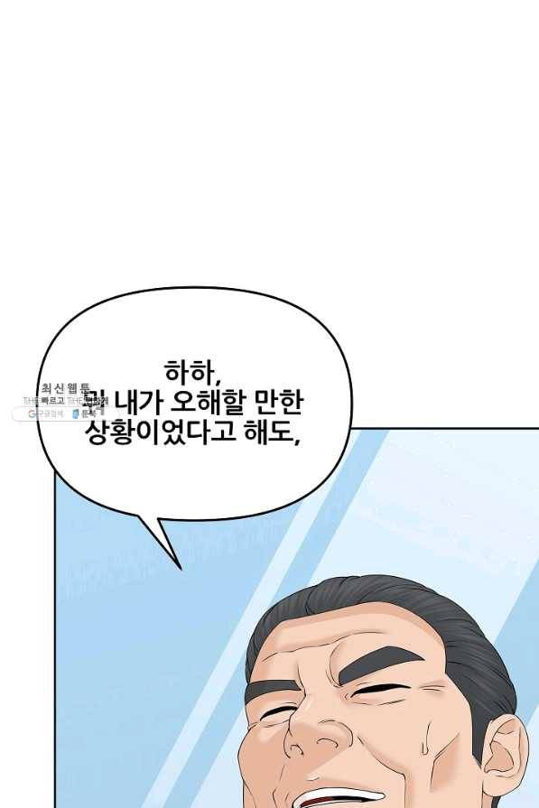 뒤끝작럴 128화 5