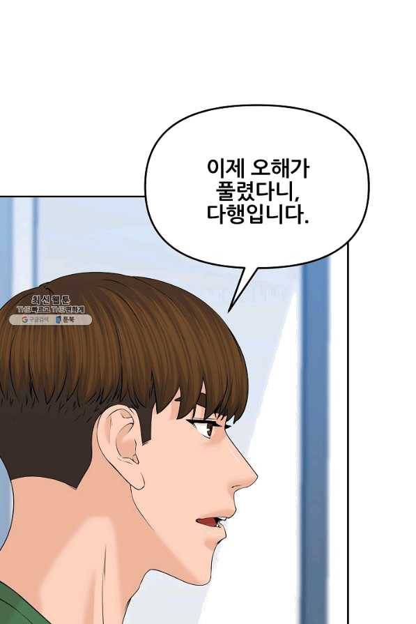 뒤끝작럴 128화 7