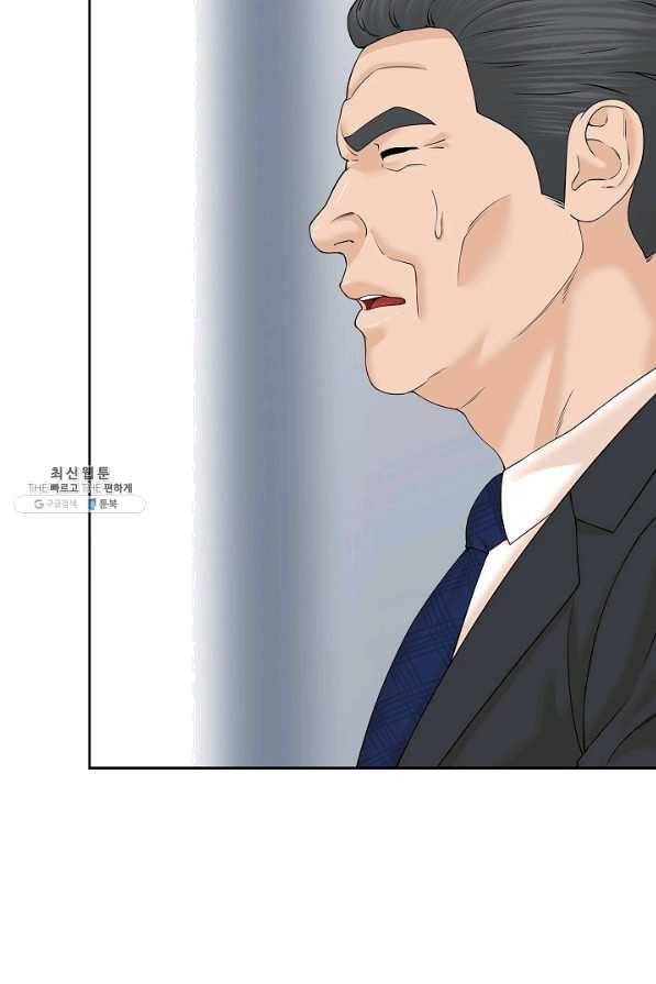 뒤끝작럴 128화 9
