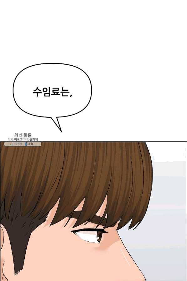 뒤끝작럴 128화 10