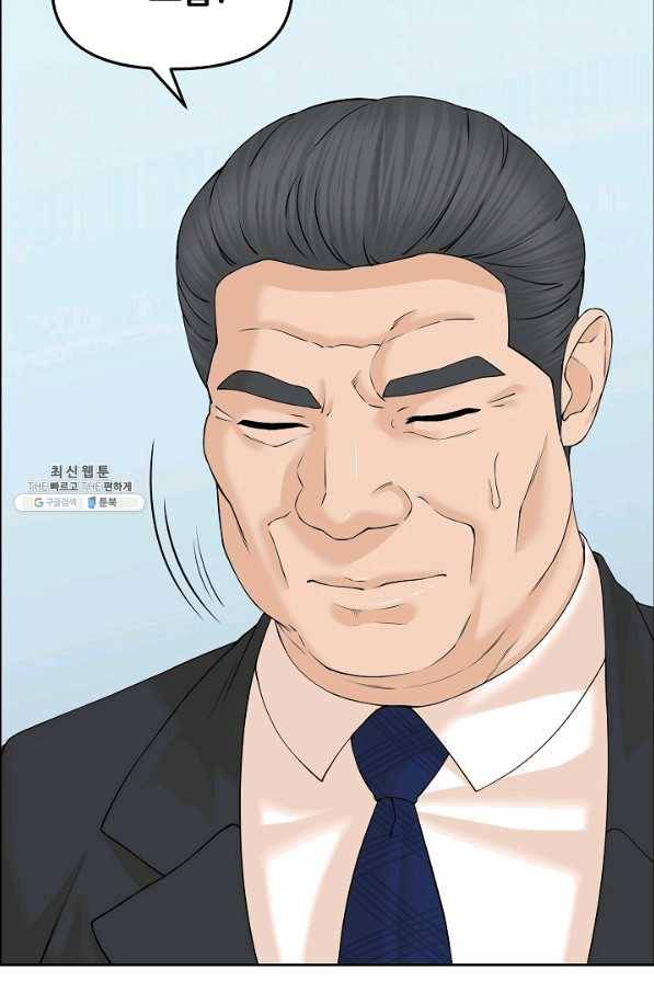 뒤끝작럴 128화 12