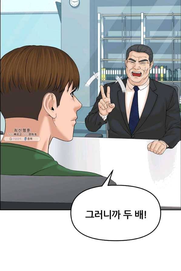 뒤끝작럴 128화 14