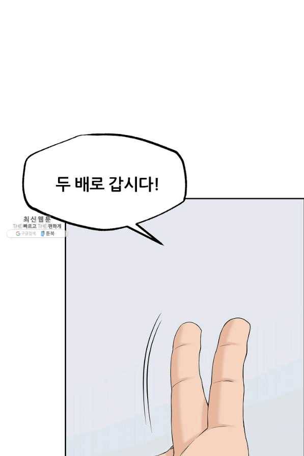 뒤끝작럴 128화 15