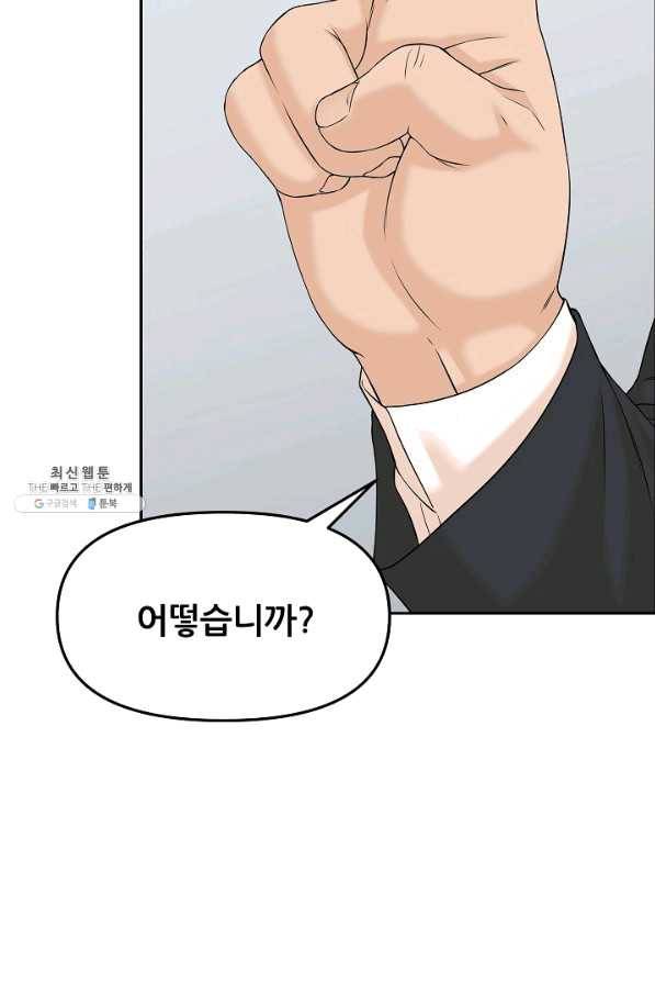 뒤끝작럴 128화 16