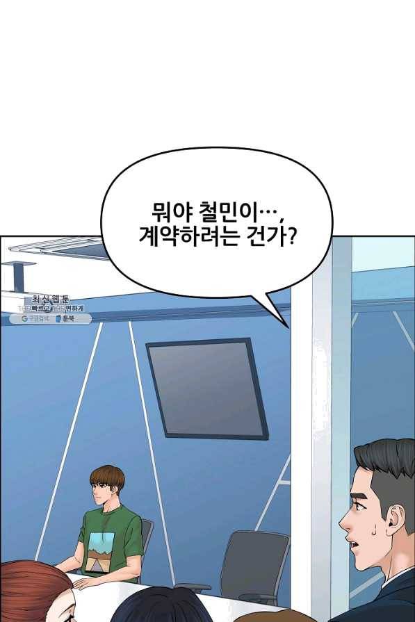 뒤끝작럴 128화 17