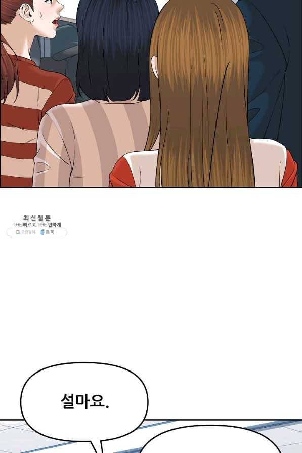 뒤끝작럴 128화 18