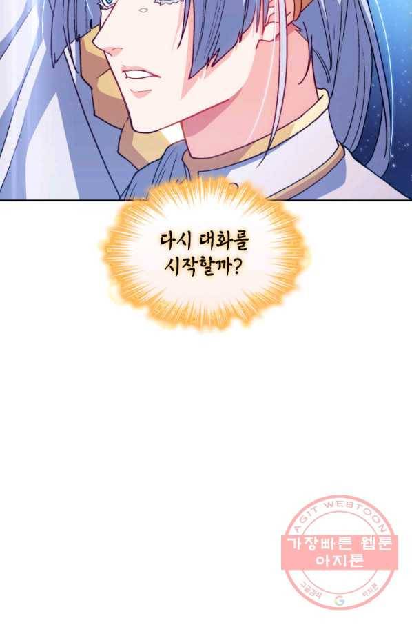 백룡공작 팬드래건 29화 7