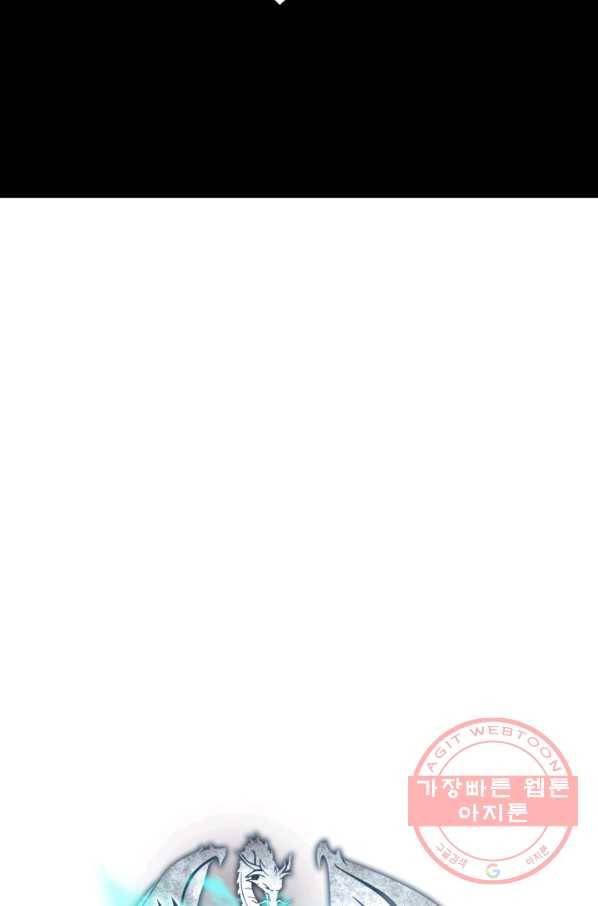 백룡공작 팬드래건 29화 10
