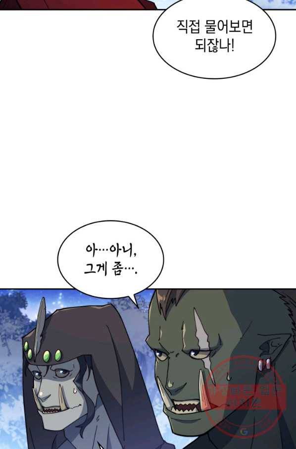 백룡공작 팬드래건 29화 17