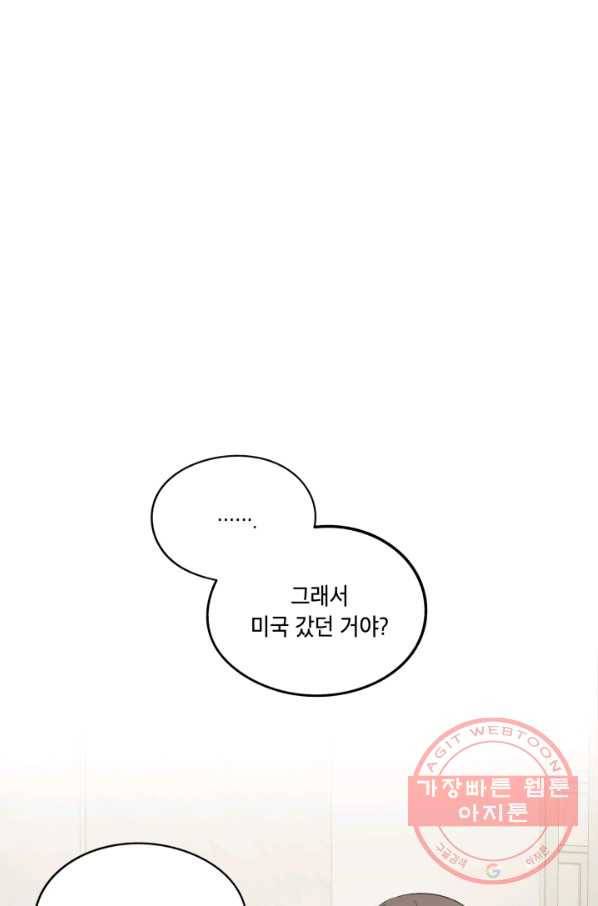 죽음 대신 결혼 30화 5