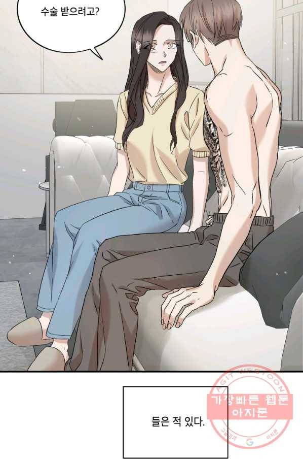 죽음 대신 결혼 30화 6