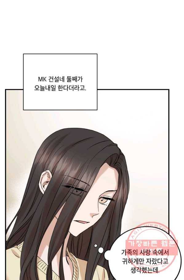 죽음 대신 결혼 30화 7