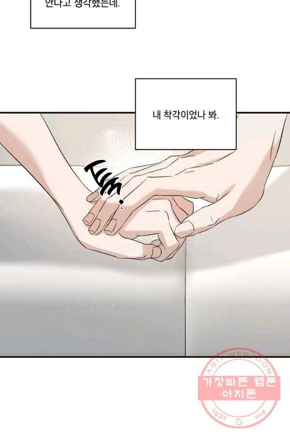 죽음 대신 결혼 30화 9