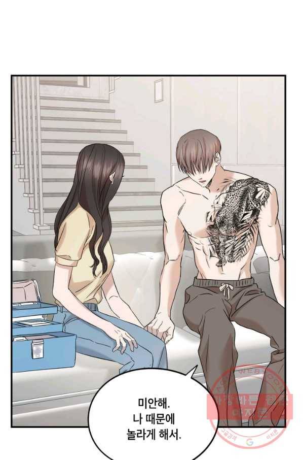 죽음 대신 결혼 30화 10