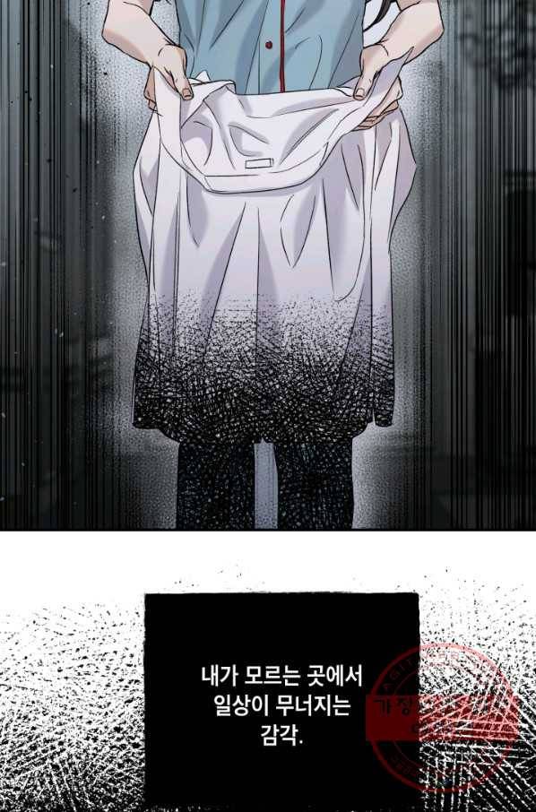 죽음 대신 결혼 30화 17