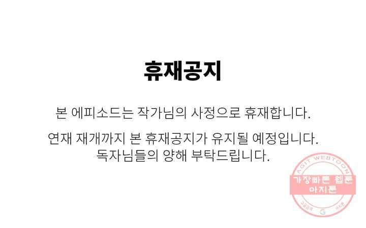 조개소년 휴재공지 1