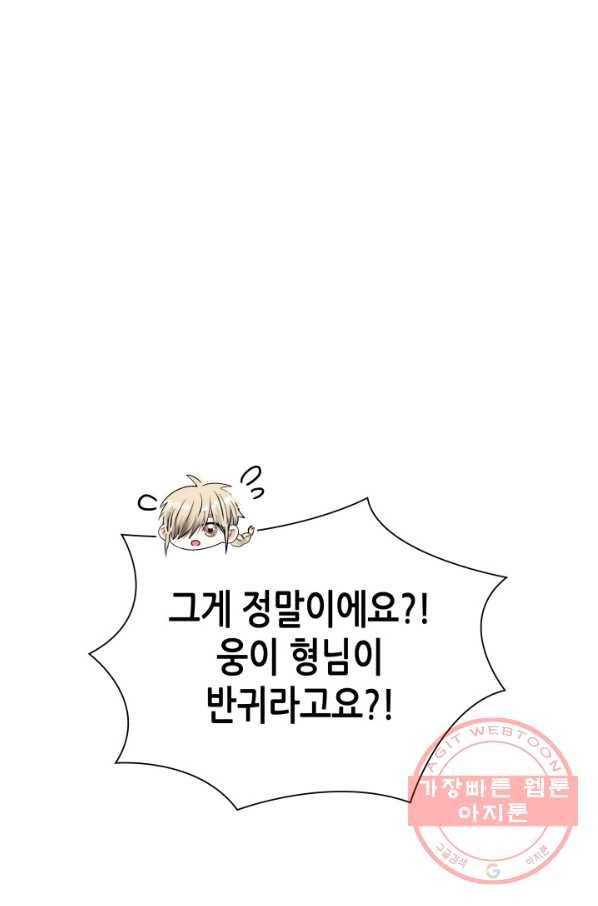흑랑 48화 1