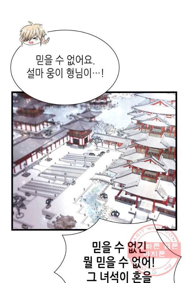 흑랑 48화 2